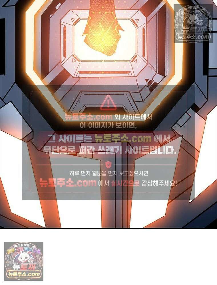 리부트 시스템 225화 66