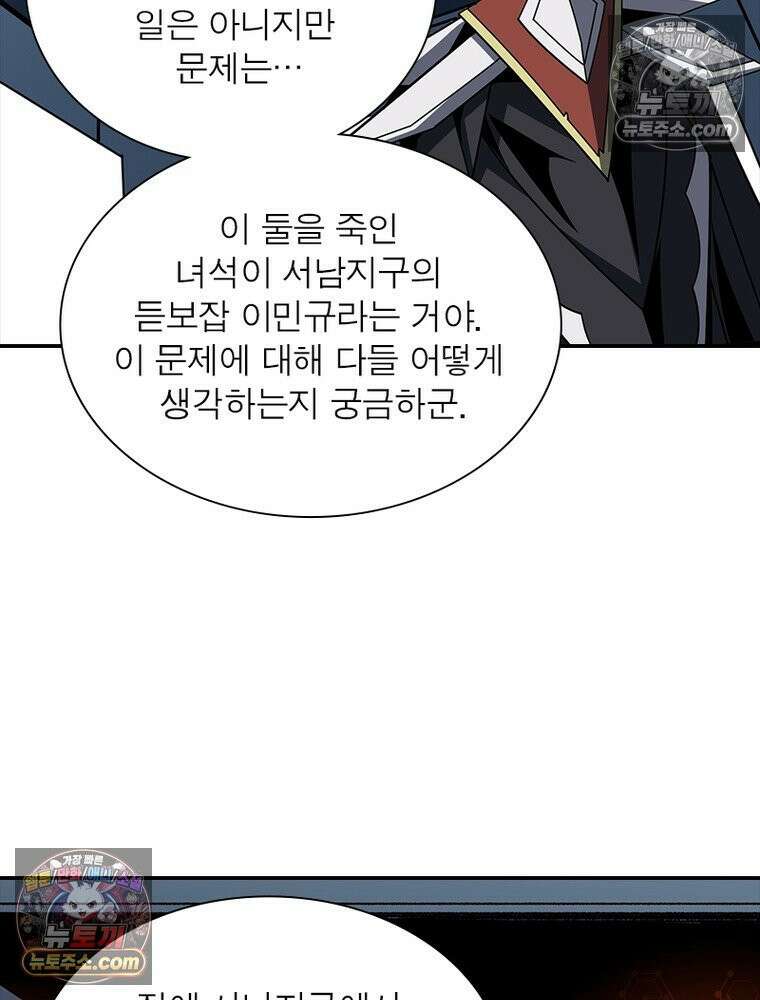 리부트 시스템 225화 68