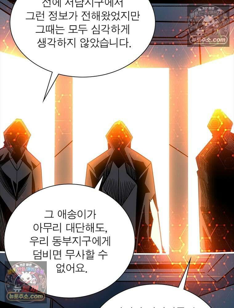 리부트 시스템 225화 69