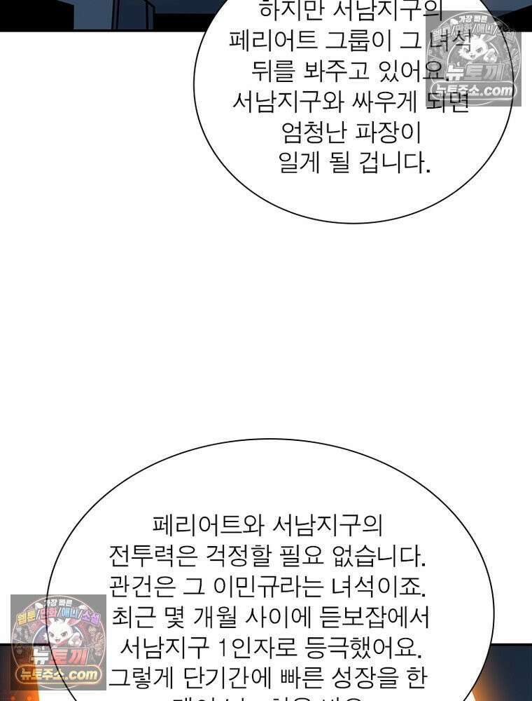 리부트 시스템 225화 70