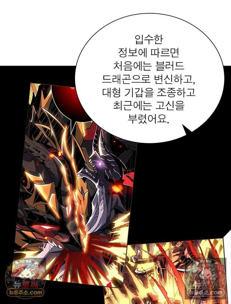 리부트 시스템 225화 72