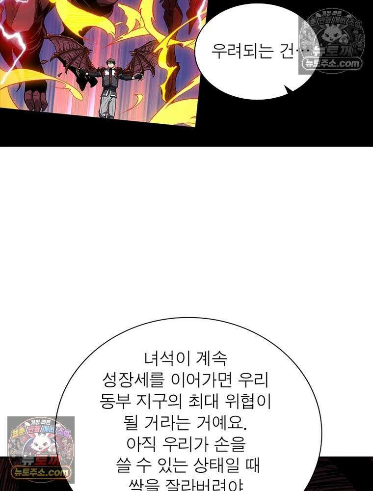 리부트 시스템 225화 74