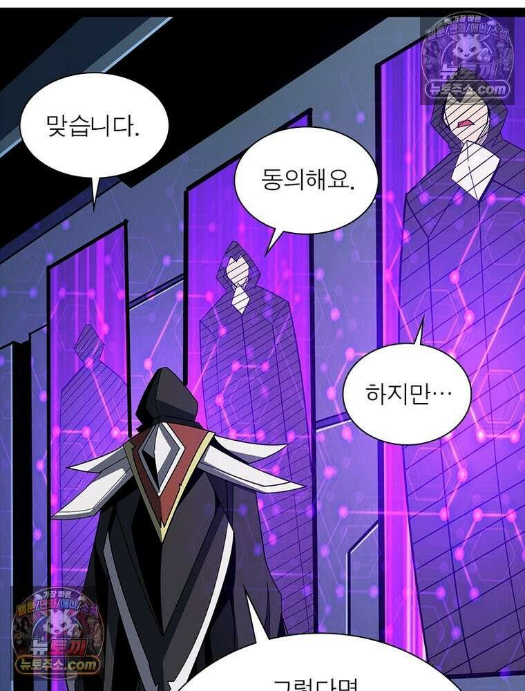 리부트 시스템 225화 77