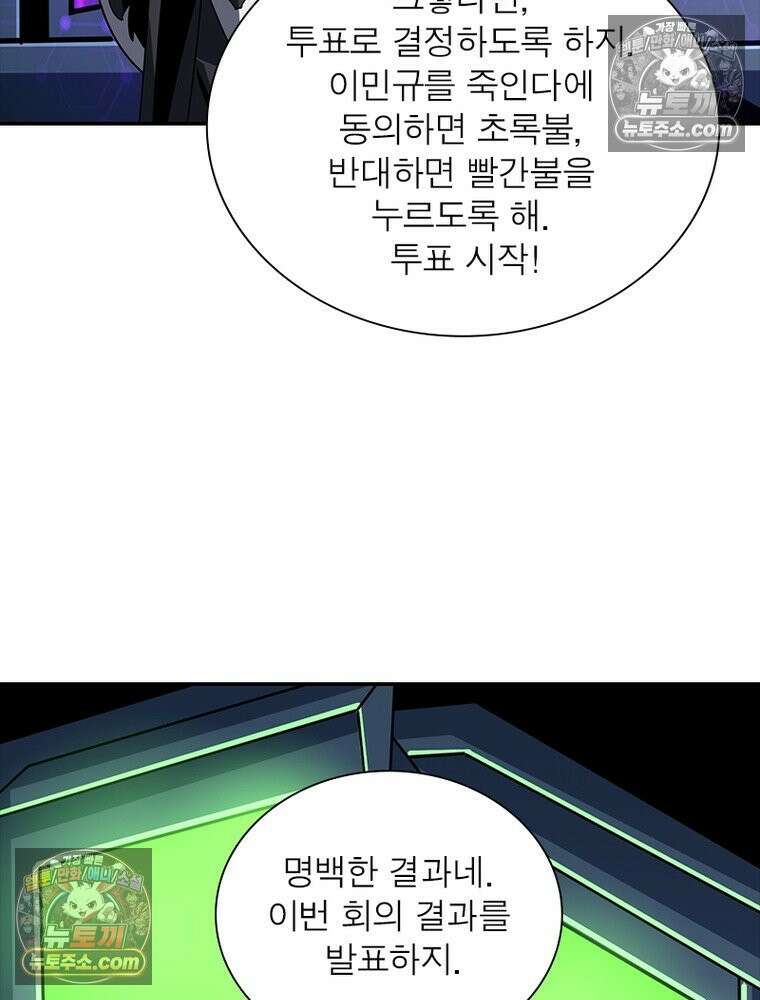 리부트 시스템 225화 78