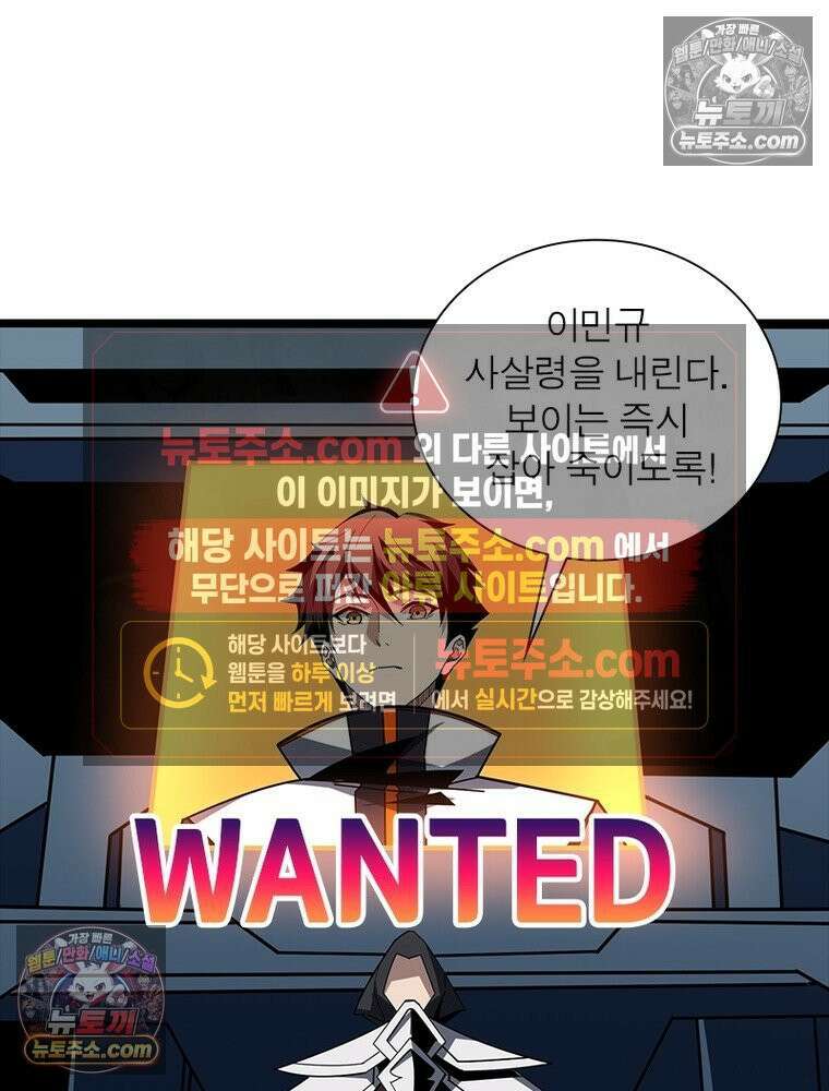 리부트 시스템 225화 80