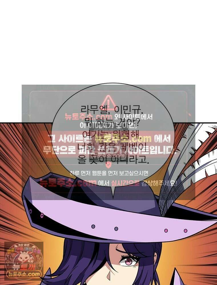 리부트 시스템 225화 83