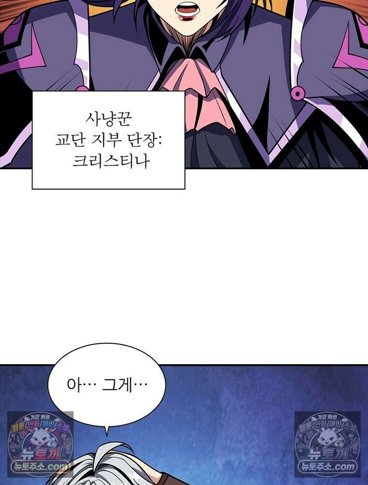 리부트 시스템 225화 84