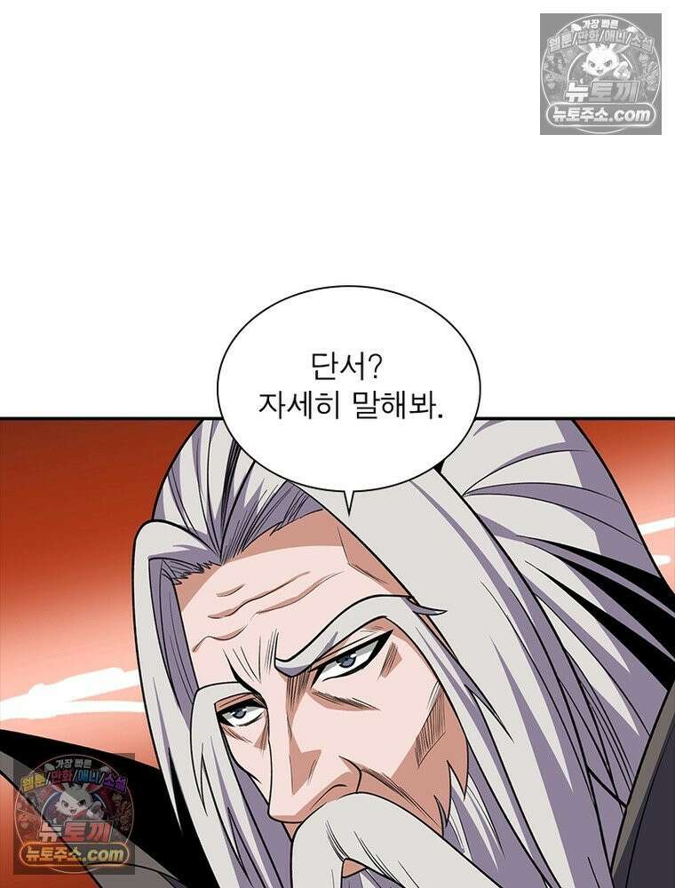 리부트 시스템 225화 86