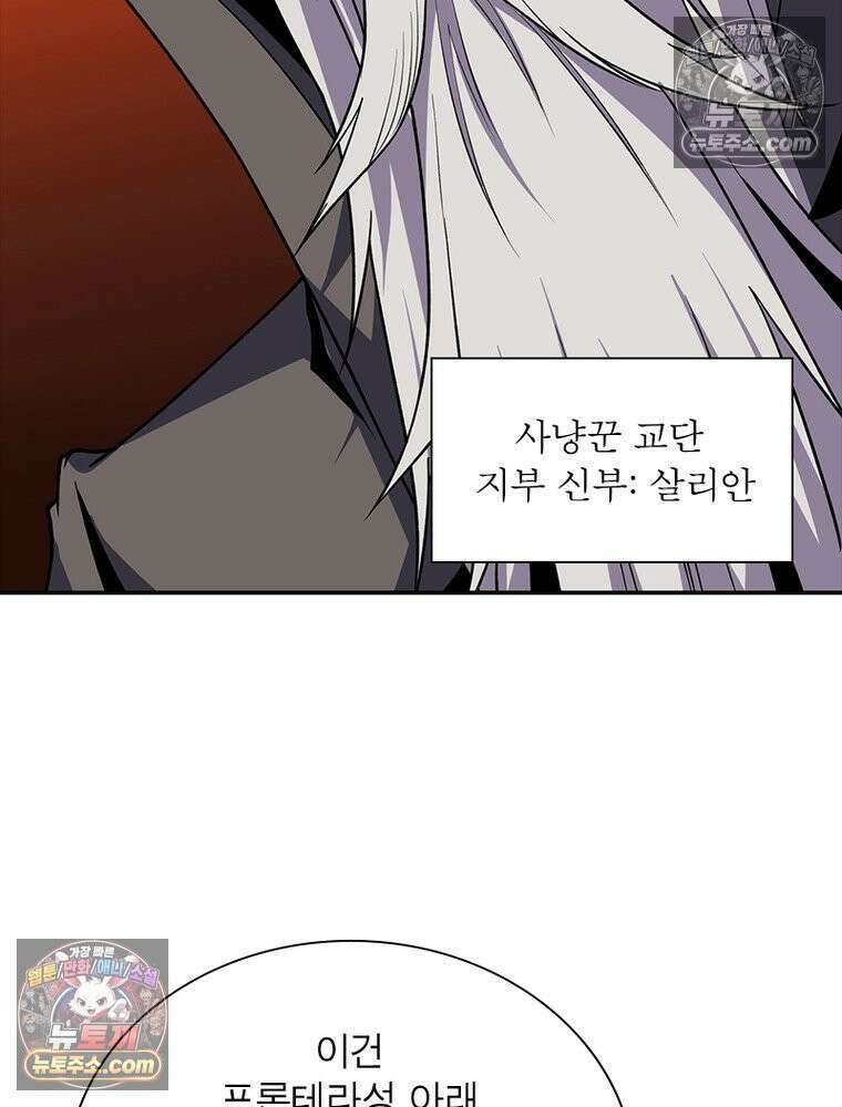 리부트 시스템 225화 87
