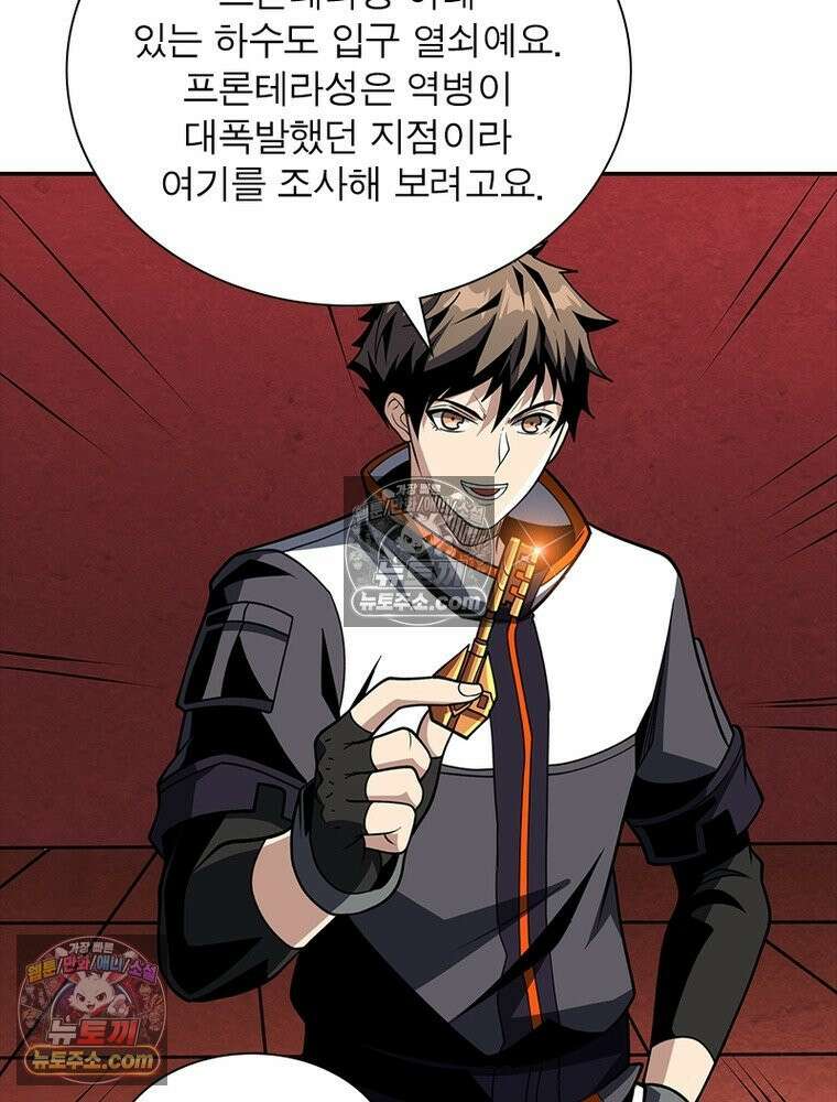 리부트 시스템 225화 88