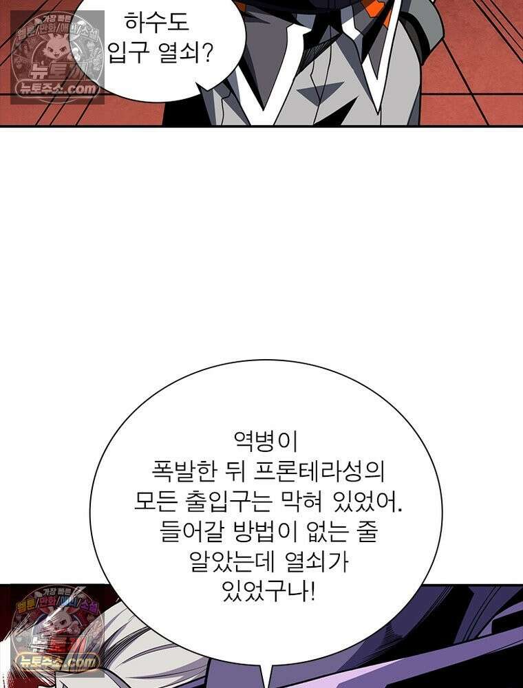 리부트 시스템 225화 89