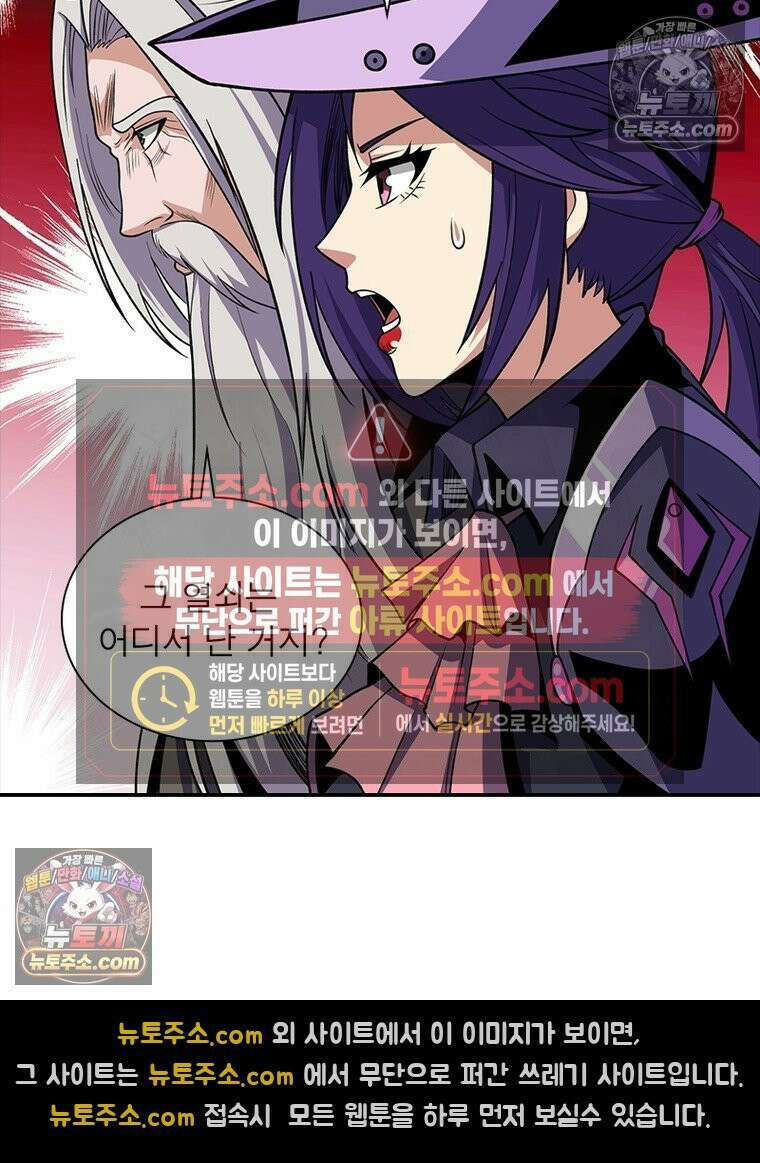 리부트 시스템 225화 90