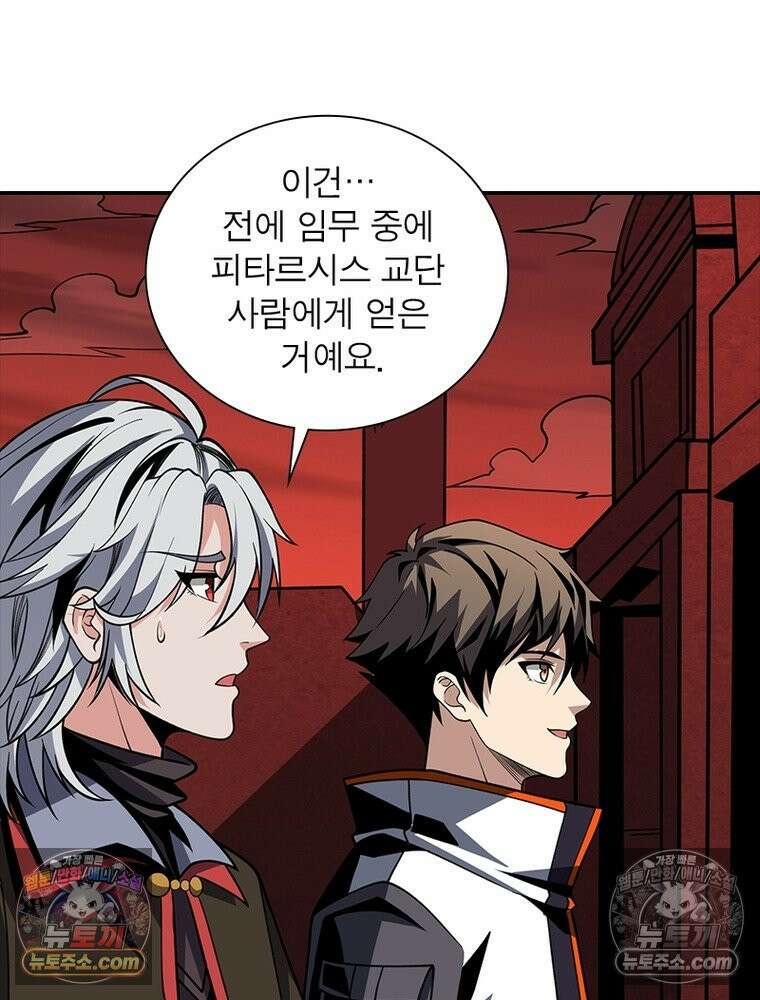 리부트 시스템 225화 91