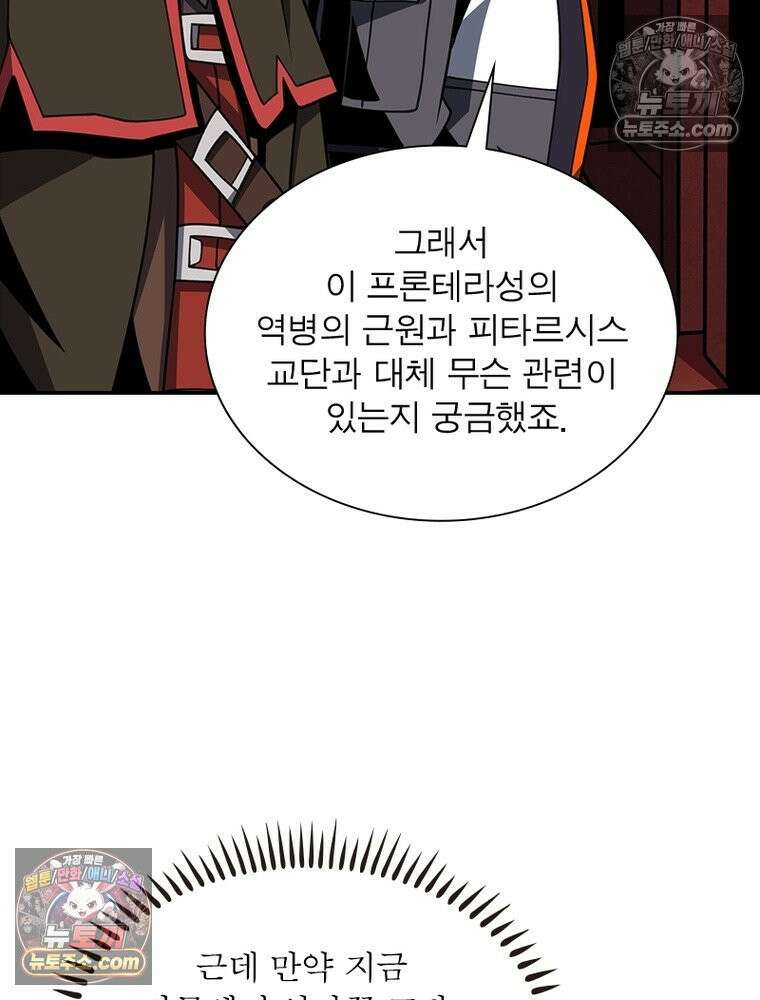 리부트 시스템 225화 92