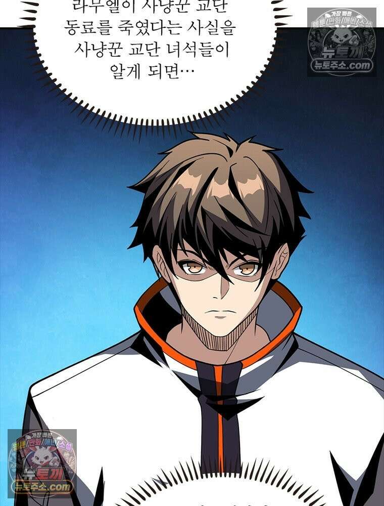 리부트 시스템 225화 93