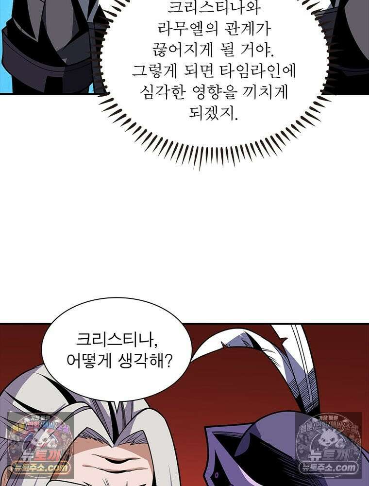 리부트 시스템 225화 94