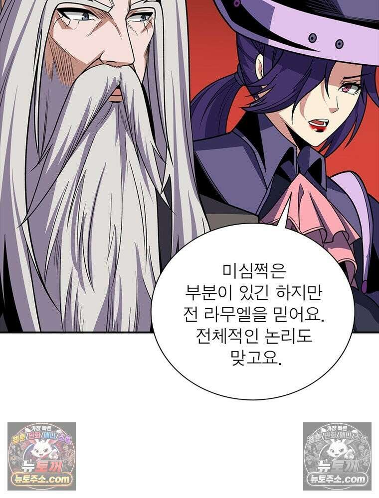 리부트 시스템 225화 95