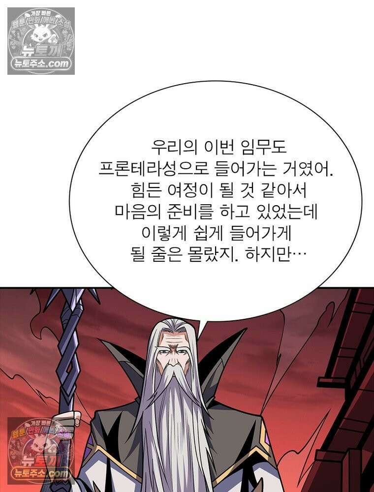 리부트 시스템 225화 96