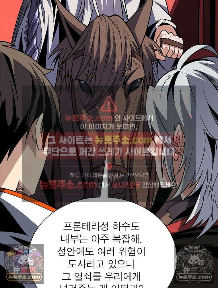 리부트 시스템 225화 97
