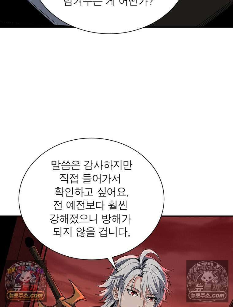리부트 시스템 225화 98