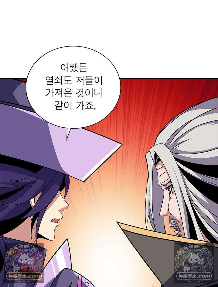 리부트 시스템 225화 100