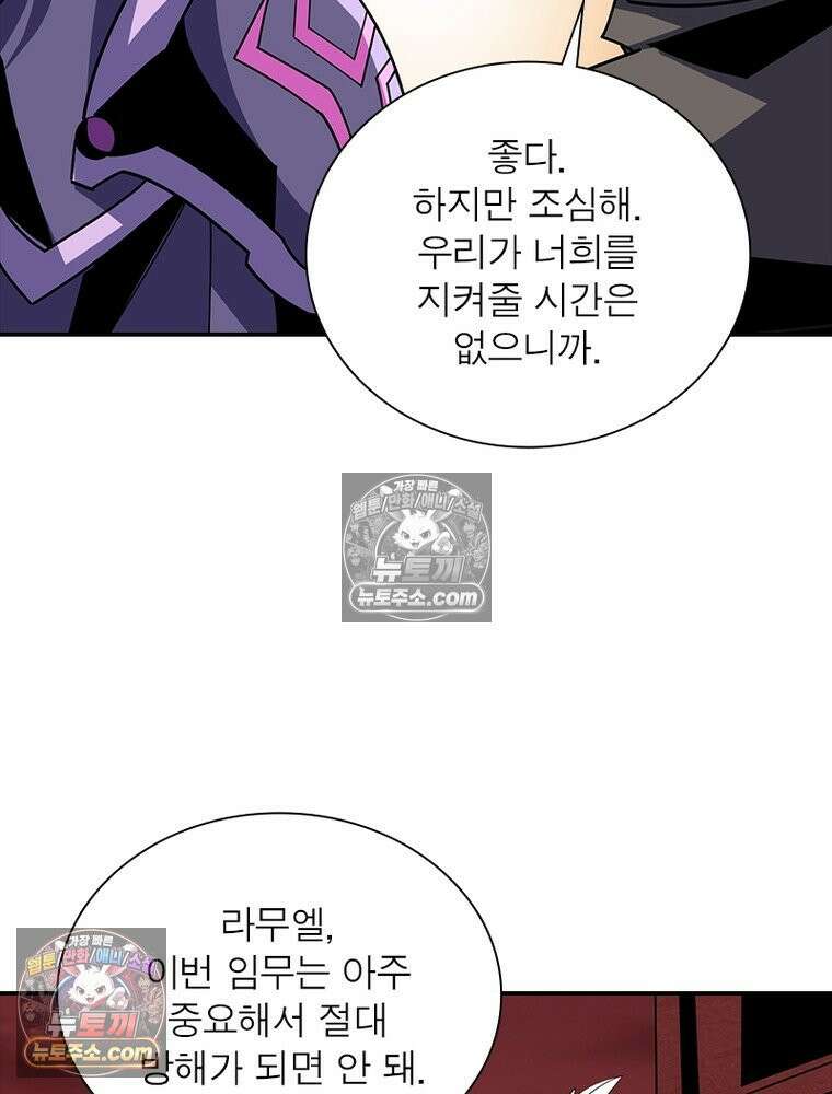 리부트 시스템 225화 101