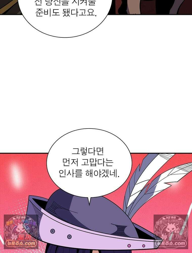 리부트 시스템 225화 103