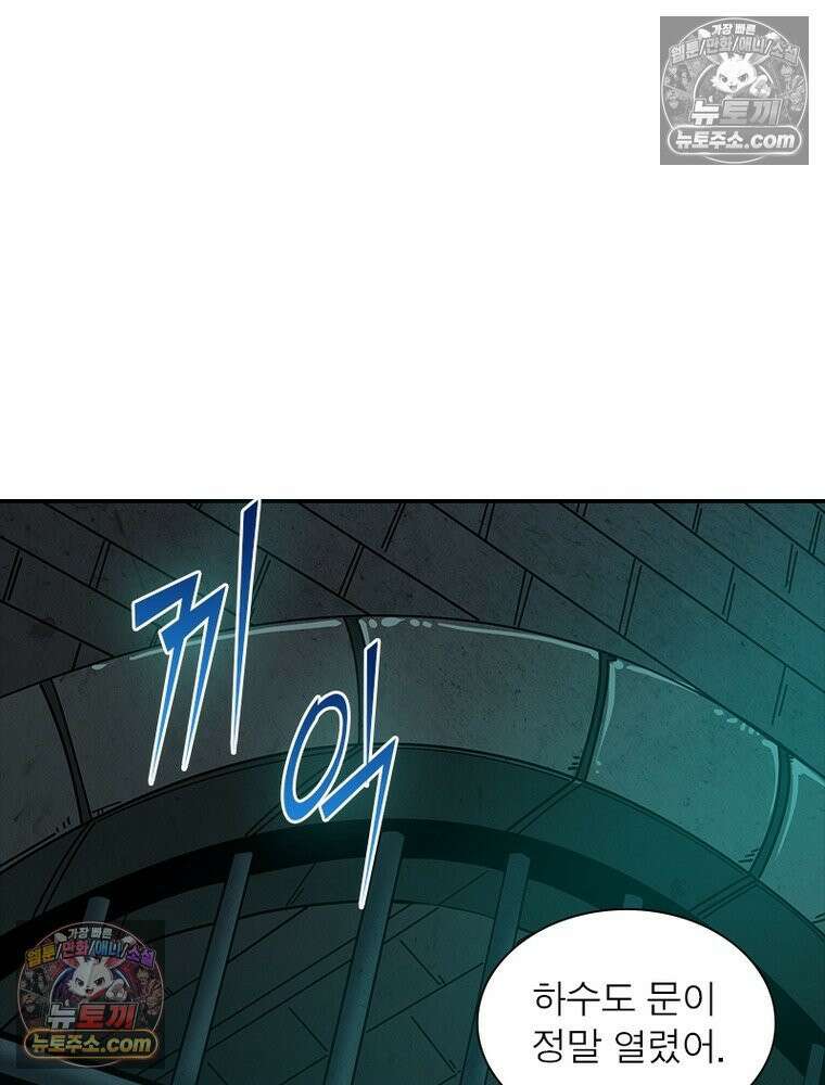 리부트 시스템 225화 105