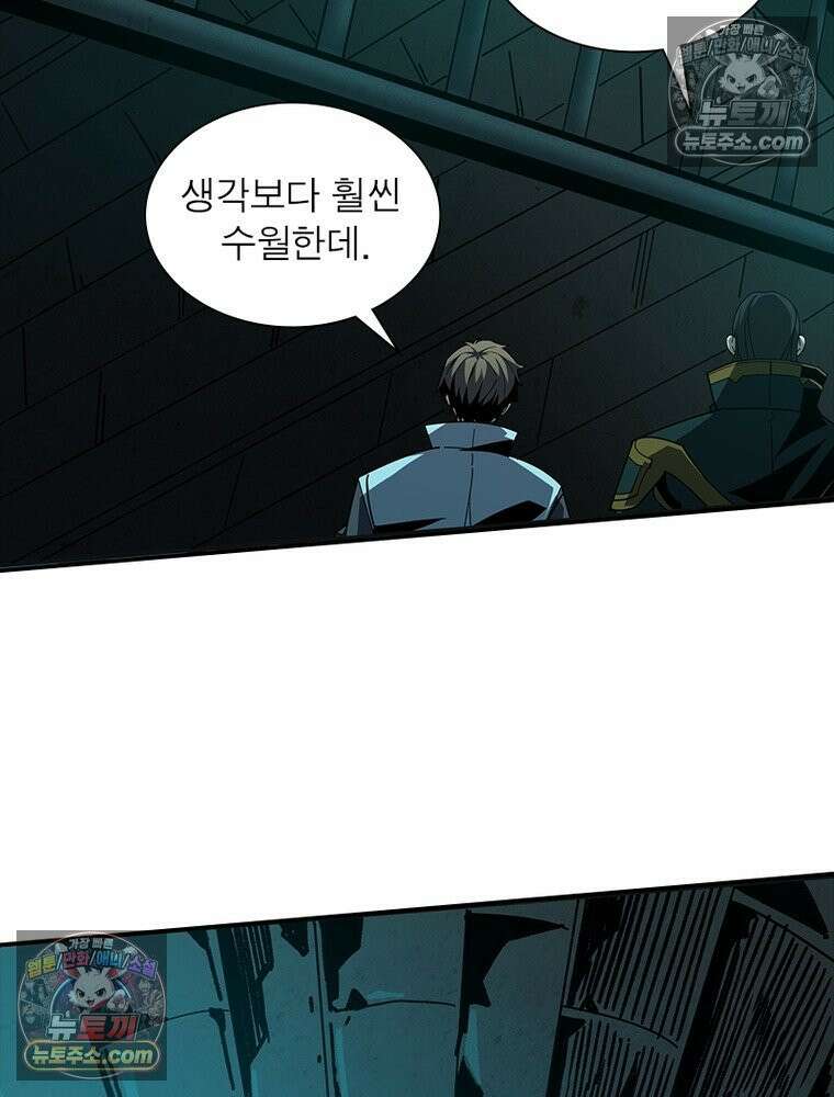 리부트 시스템 225화 106