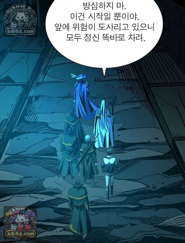 리부트 시스템 225화 108