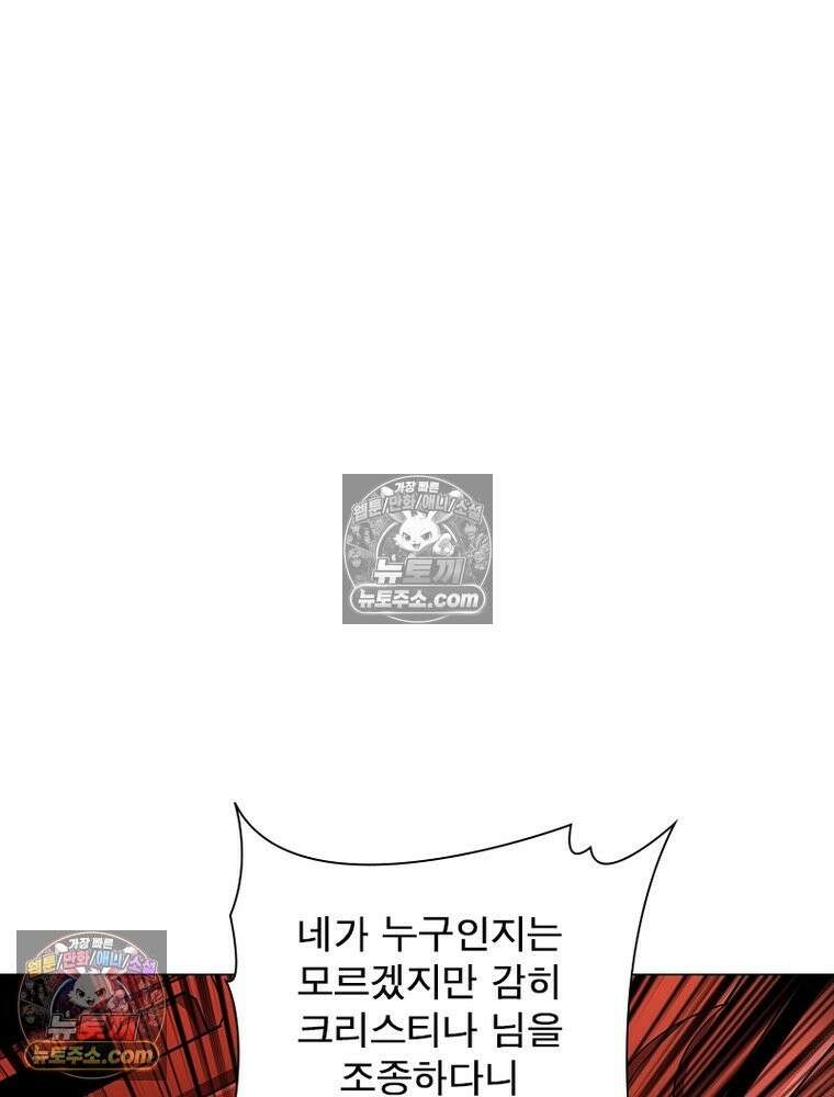 리부트 시스템 235화 2