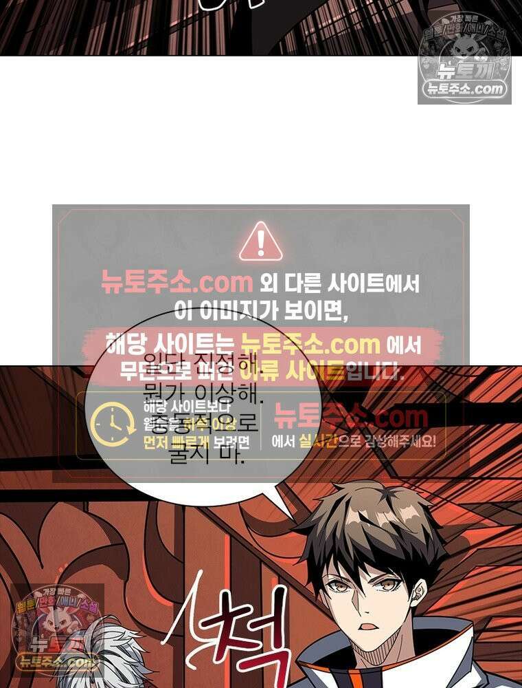 리부트 시스템 235화 4