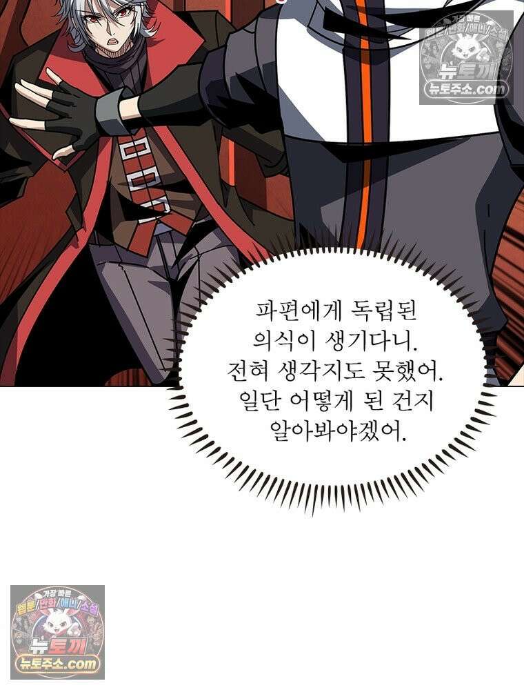 리부트 시스템 235화 5