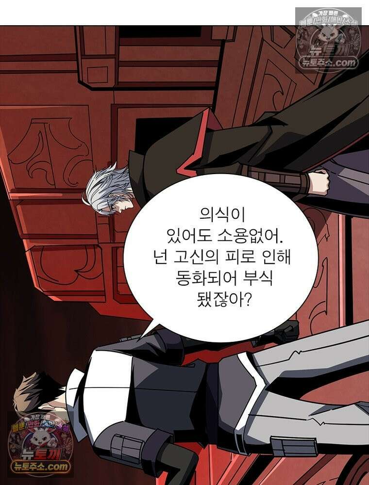 리부트 시스템 235화 6