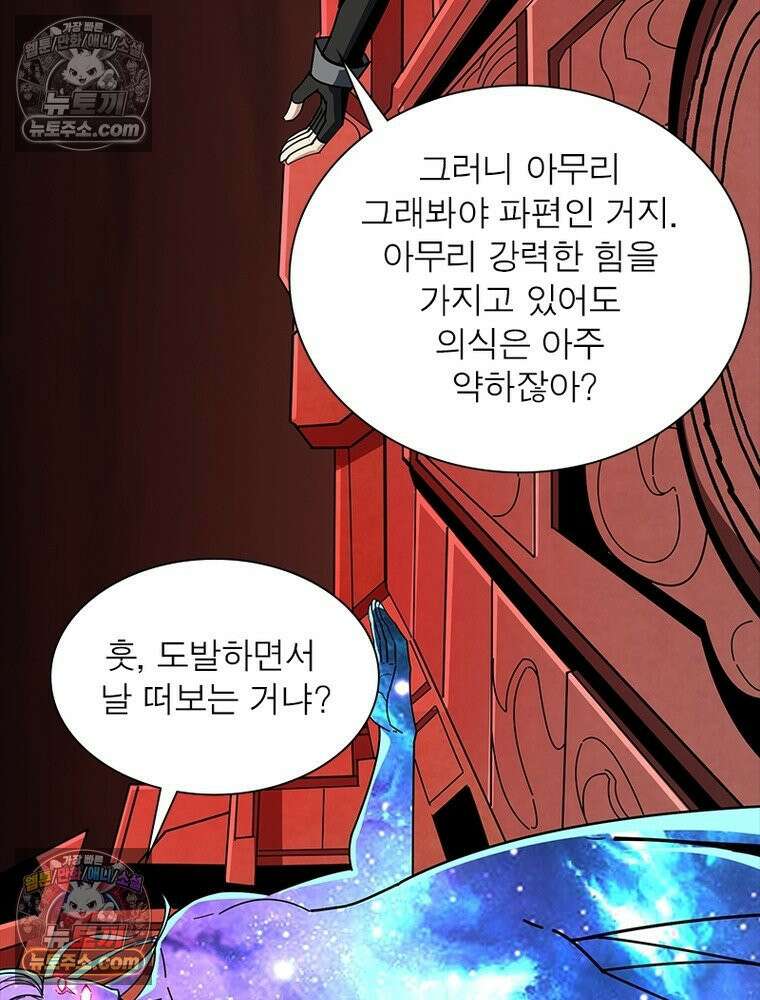 리부트 시스템 235화 7