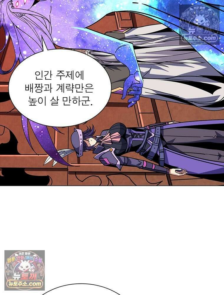 리부트 시스템 235화 8