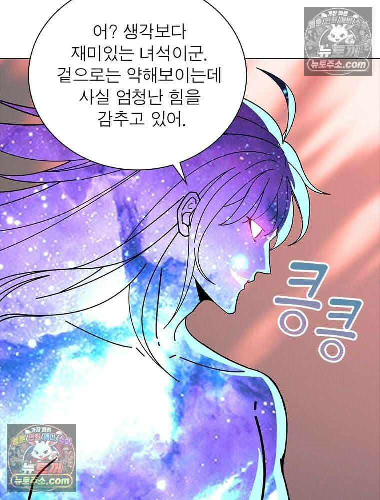 리부트 시스템 235화 9