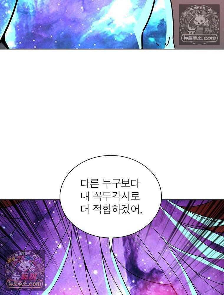 리부트 시스템 235화 10