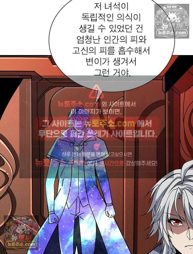 리부트 시스템 235화 12