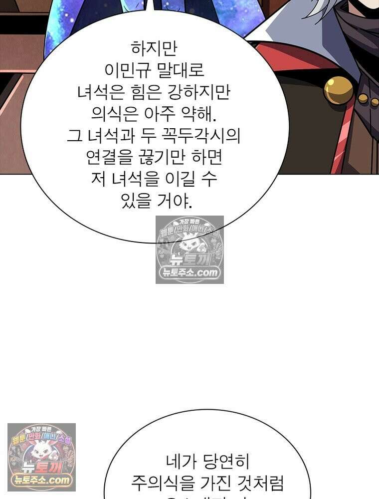 리부트 시스템 235화 13