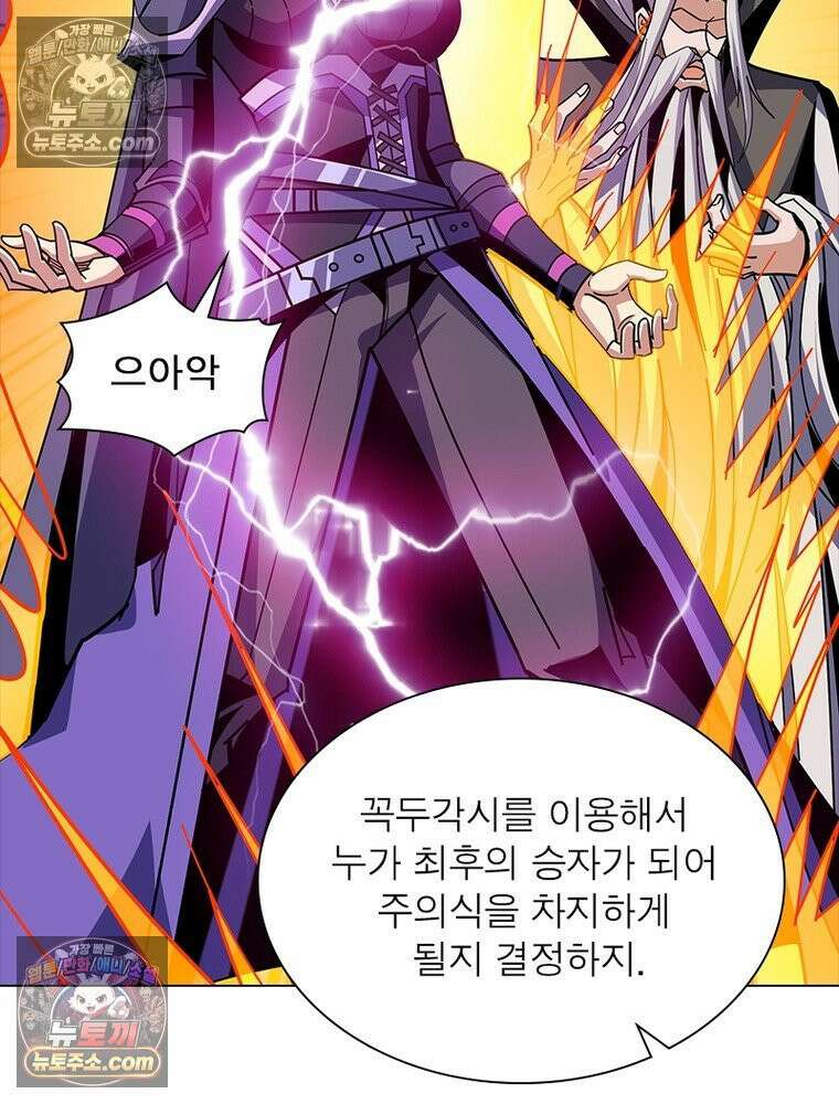 리부트 시스템 235화 16