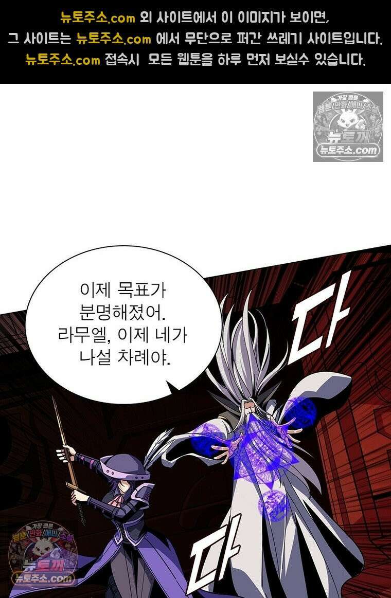 리부트 시스템 235화 17