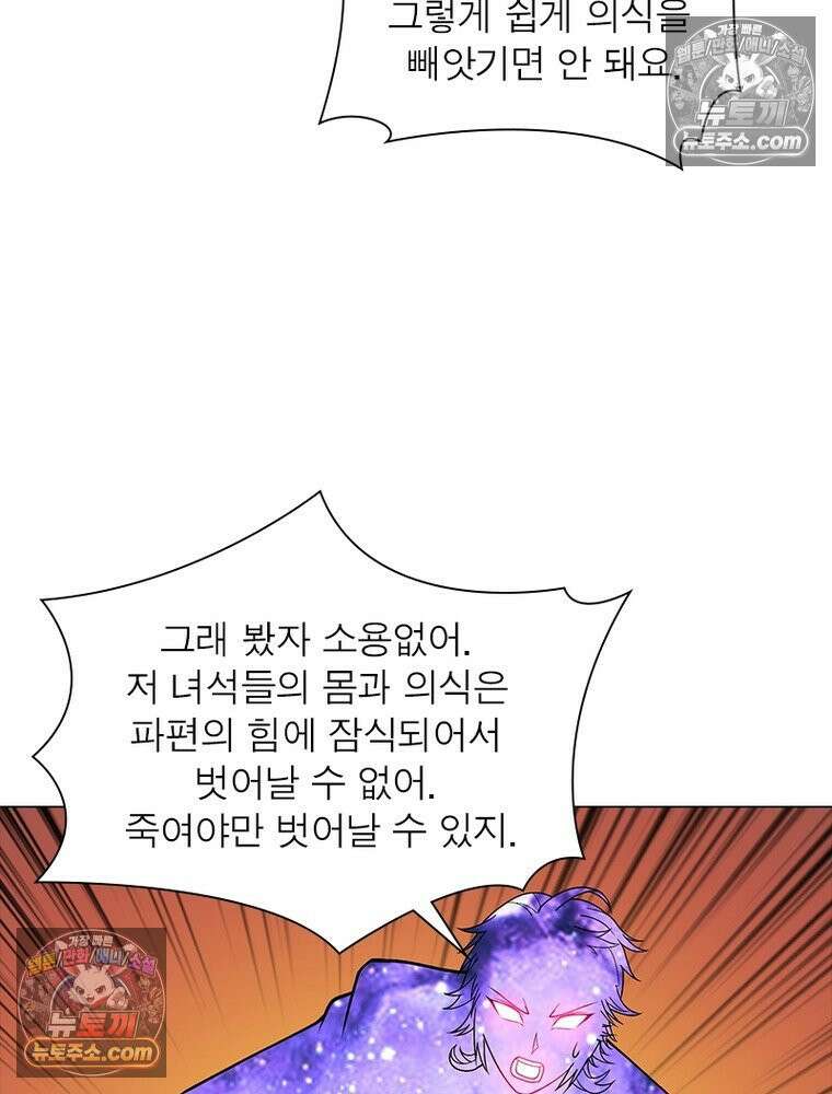 리부트 시스템 235화 20
