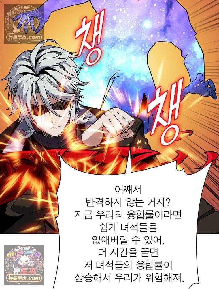 리부트 시스템 235화 21