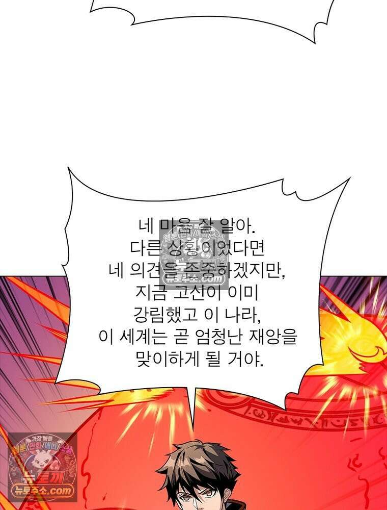리부트 시스템 235화 22