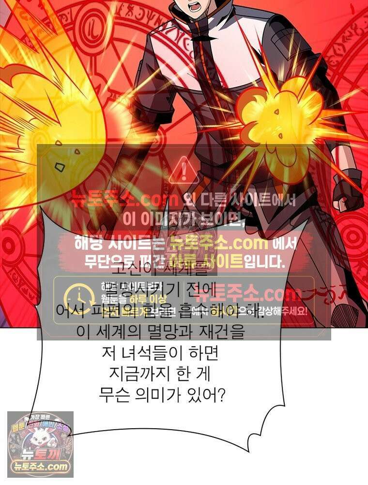 리부트 시스템 235화 23