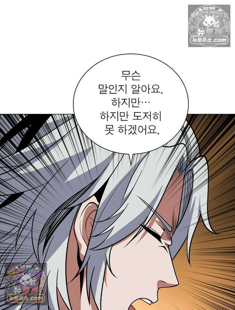 리부트 시스템 235화 24