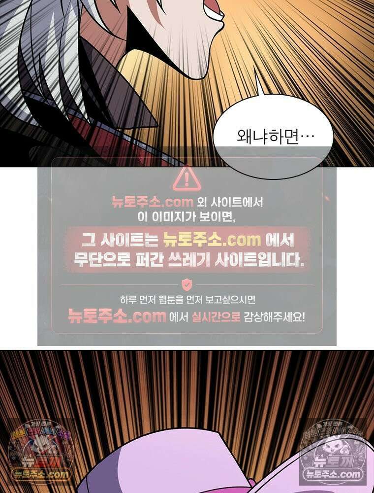 리부트 시스템 235화 25