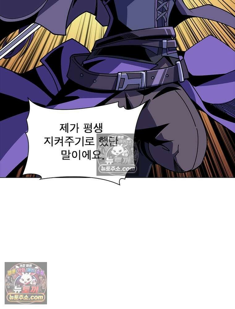 리부트 시스템 235화 27