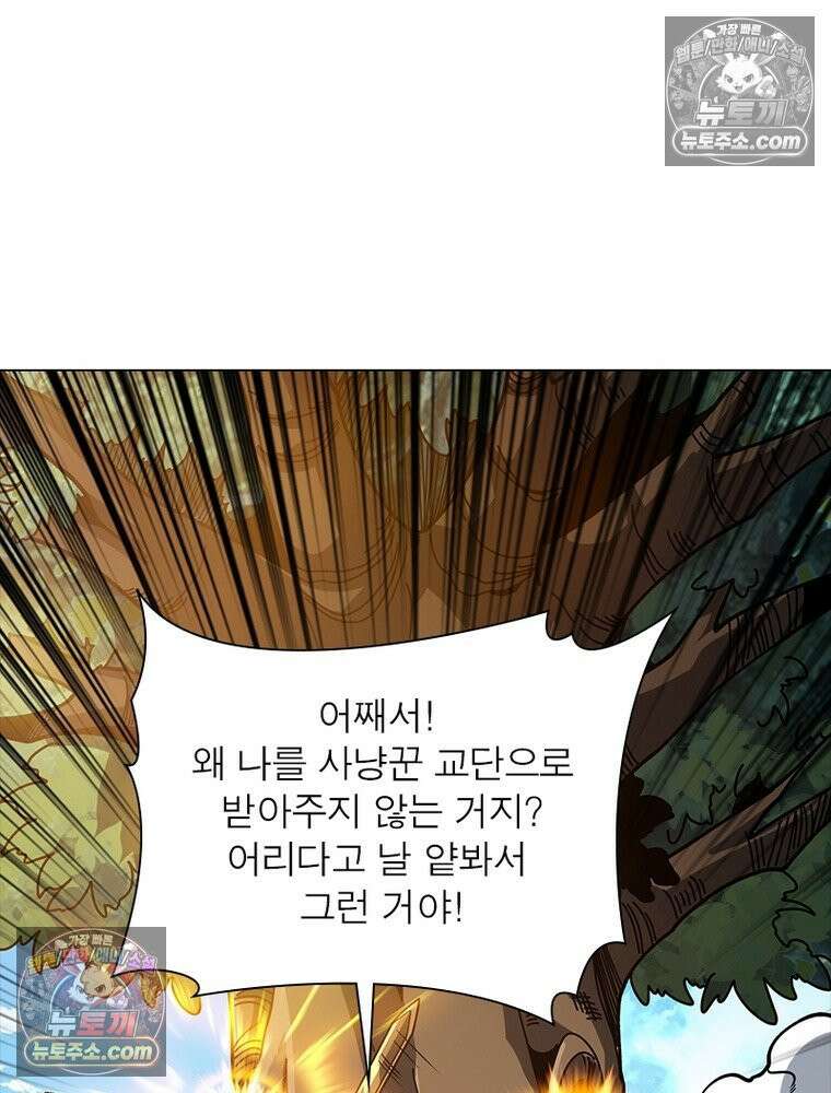 리부트 시스템 235화 29